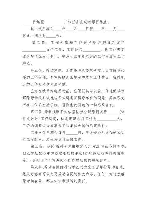 企业劳动合同万能7篇.docx