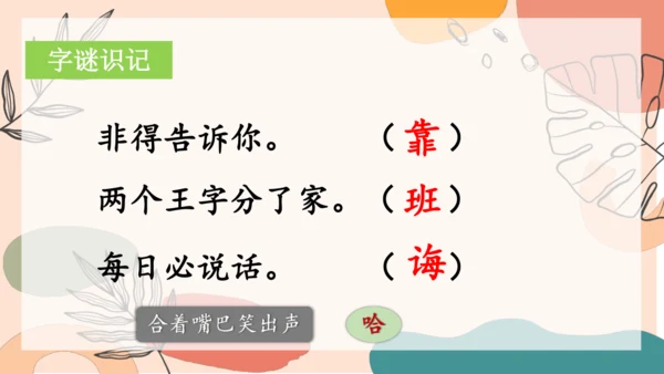 13、画杨桃（第一课时）  课件
