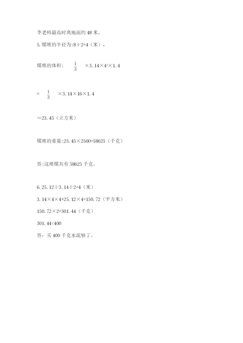 北师大版六年级下册数学期末测试卷精品（黄金题型）.docx