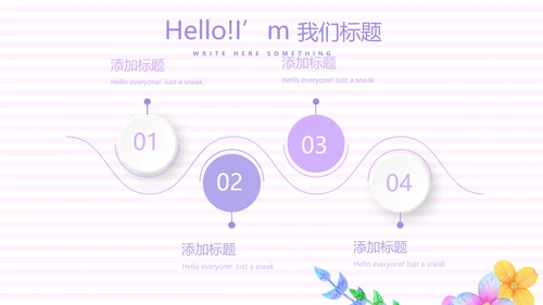 紫色精美孕妇课堂孕妇学校PPT动态模板