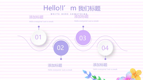 紫色精美孕妇课堂孕妇学校PPT动态模板