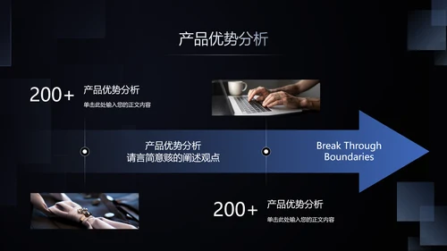 聚合黑色商务风产品发布会PPT模板
