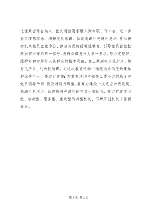 创先争优表彰大会发言稿.docx