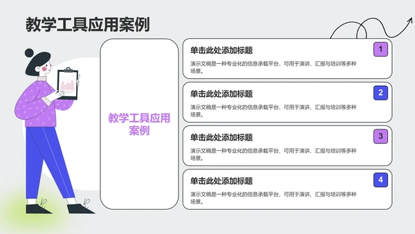 绿色卡通风学术汇报成果展示PPT主题
