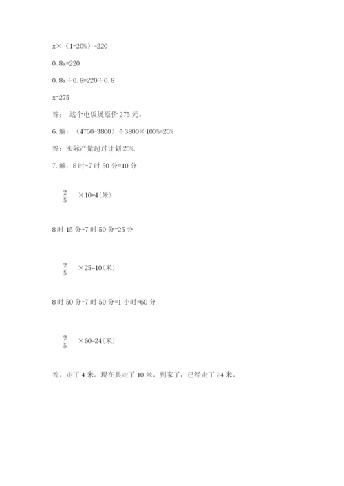 小学数学六年级上册期末测试卷（各地真题）word版.docx
