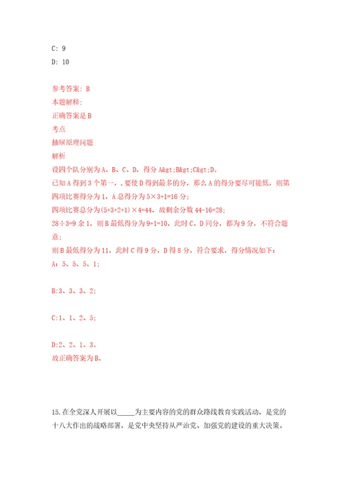 2022年浙江绍兴文理学院附属医院招考聘用44人模拟训练卷（第1卷）