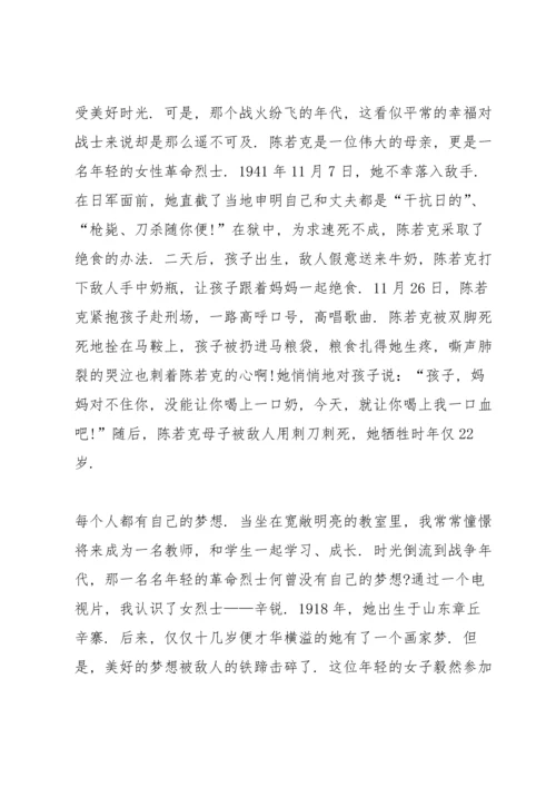 清明节烈士陵园扫墓演讲稿10篇_1.docx