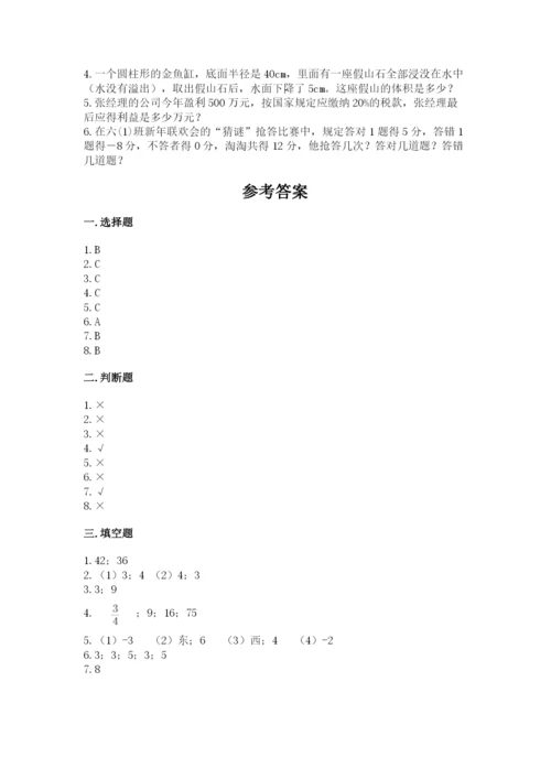 人教版六年级下册数学期末测试卷及答案（名师系列）.docx