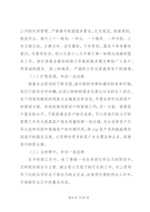 我的年度个人总结报告范文.docx