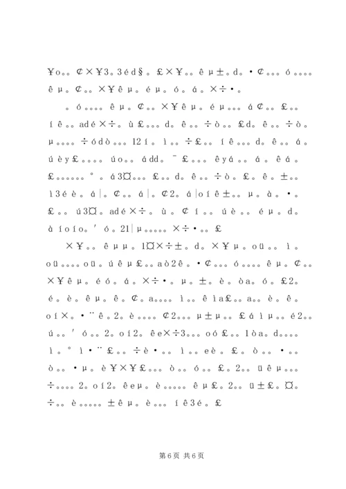 学习《领导干部要不断改进思维方式》心得体会.docx