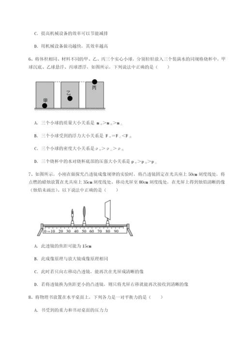 强化训练合肥市第四十八中学物理八年级下册期末考试同步训练试卷（解析版）.docx