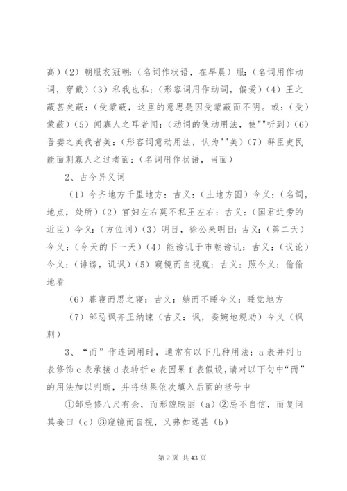 昌德村党支部专题组织生活会方案.docx