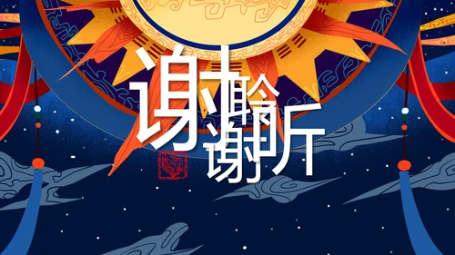蓝橙色卡通神话故事通用PPT模板
