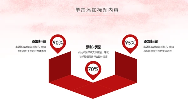 红色简洁法律法学法庭工作总结PPT模板