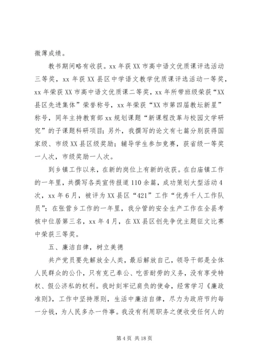 人大主席工作总结3篇.docx