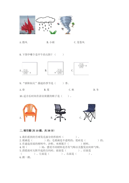 教科版二年级上册科学期末测试卷附参考答案【轻巧夺冠】.docx