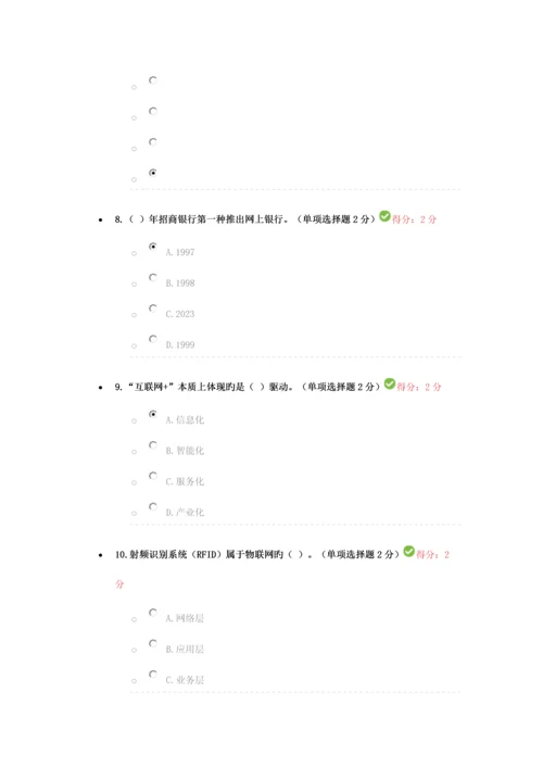 2023年专业技术人员继续教育公需科目试题和答案及多选.docx