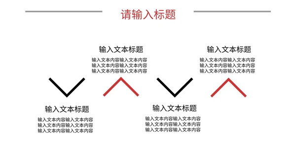 简约风商务年终总结PPT模板