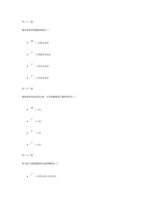 2023年山东省继续医学教育公共课程考试答案.docx
