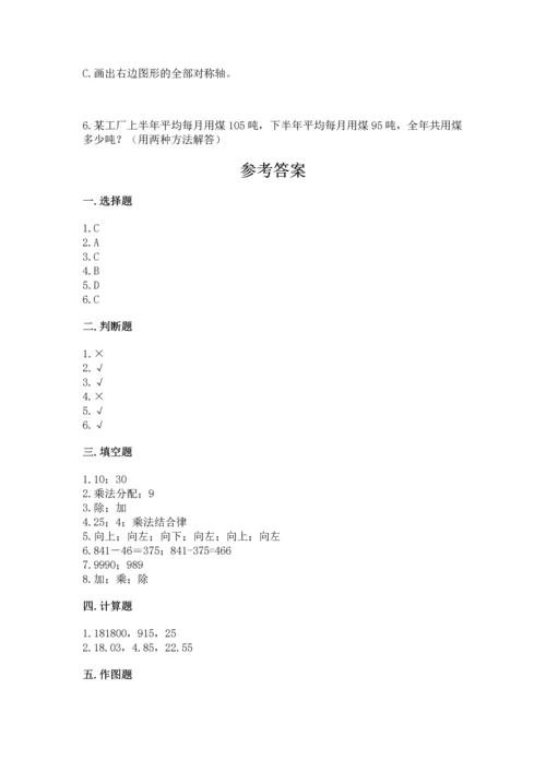 小学四年级下册数学期末测试卷带答案（基础题）.docx