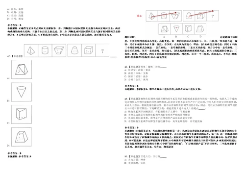 2022年09月江苏省启东市医疗保险基金管理中心公开招考3名编外劳务派遣人员上岸题库1000题附带答案详解