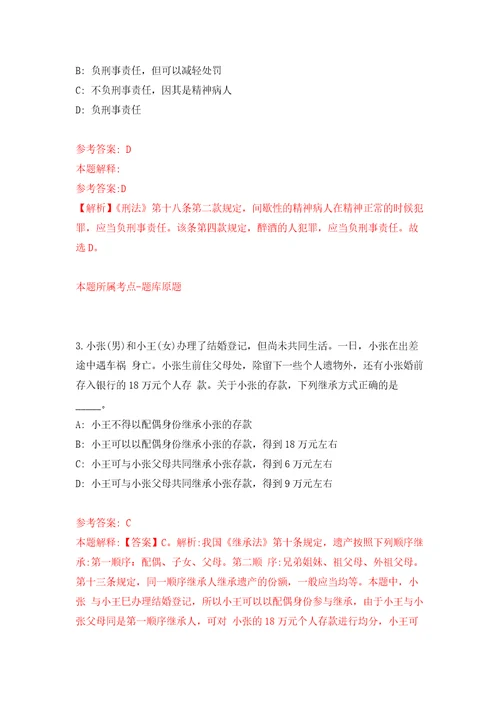 2022年广东中山市教育和体育局下属事业单位招考聘用高层次人才模拟考核试卷含答案9