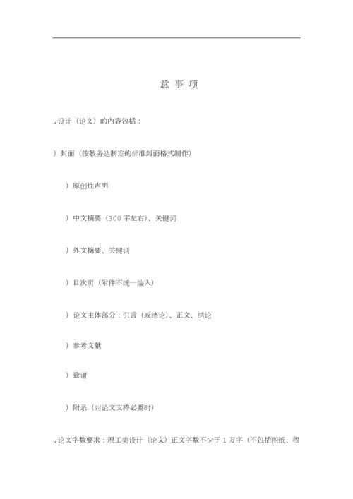 校园一卡通系统的设计与实现(1).docx