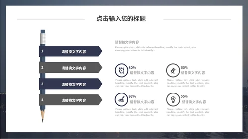 简约大气商业项目计划书通用PPT模板