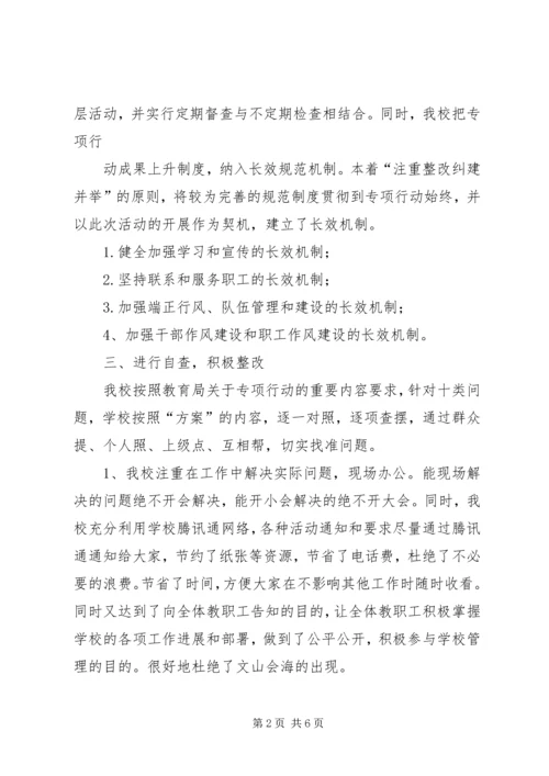 学校党建工作调研报告 (6).docx