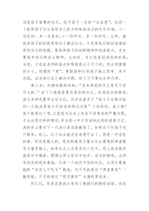 关于教师研修学习心得体会5篇.docx