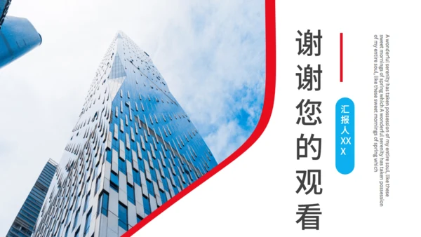 招商计划书通用PPT模板