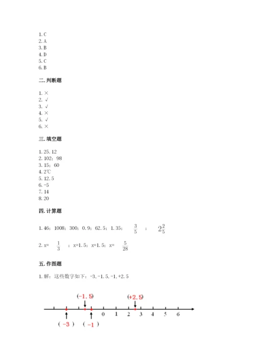 大连市小升初数学测试卷一套.docx