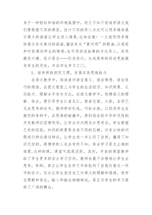 七年级下册语文教学工作总结.docx