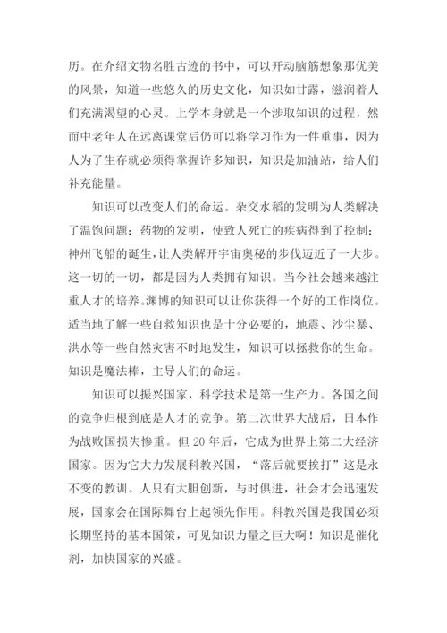 知识就是力量议论文作文.docx