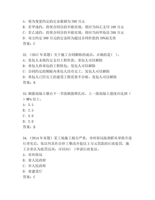 2023年建筑师二级通关秘籍题库含答案B卷