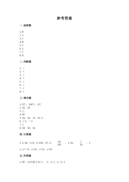 冀教版小学六年级下册数学期末检测试题及完整答案【易错题】.docx