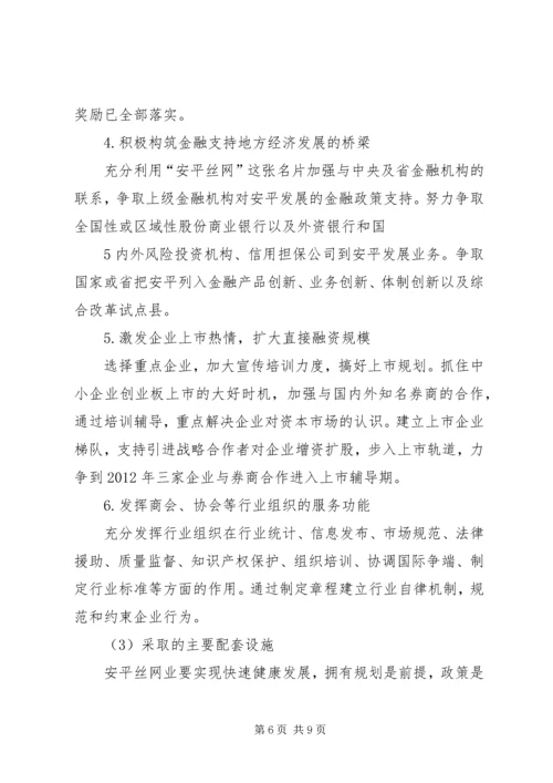 基地交流汇报材料.docx