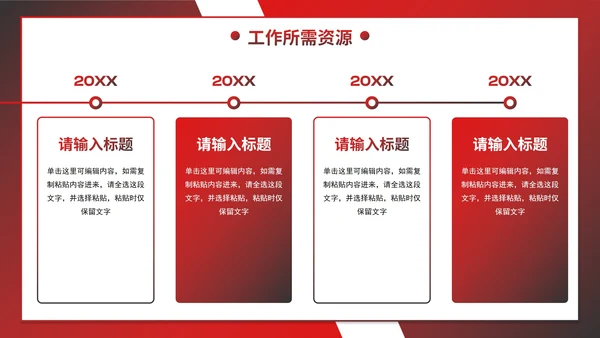 简约渐变几何公司全年工作计划PPT模板