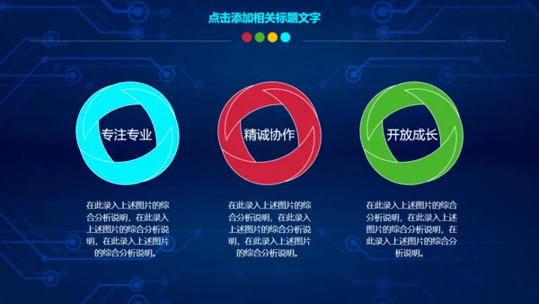 人工智能大数据云计算IT互联网通用PPT模版
