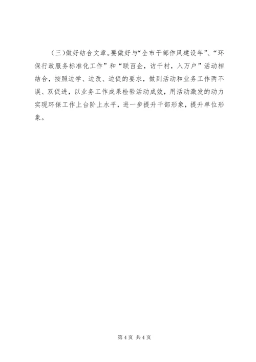 5三讲三提主题教育工作方案.docx