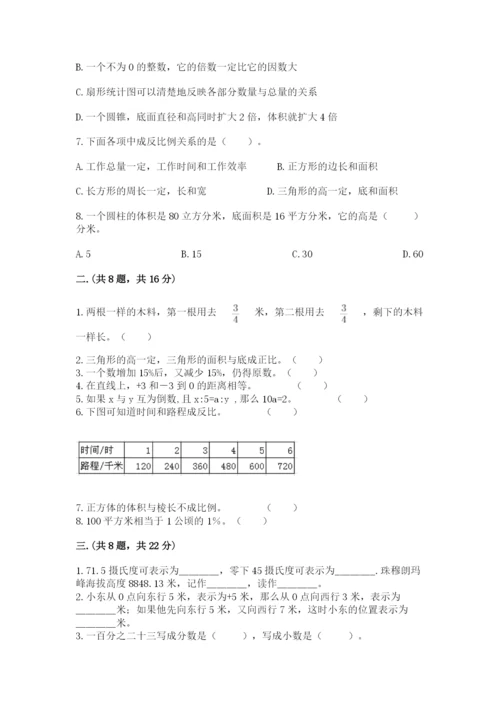 小学毕业班数学检测题精品（模拟题）.docx