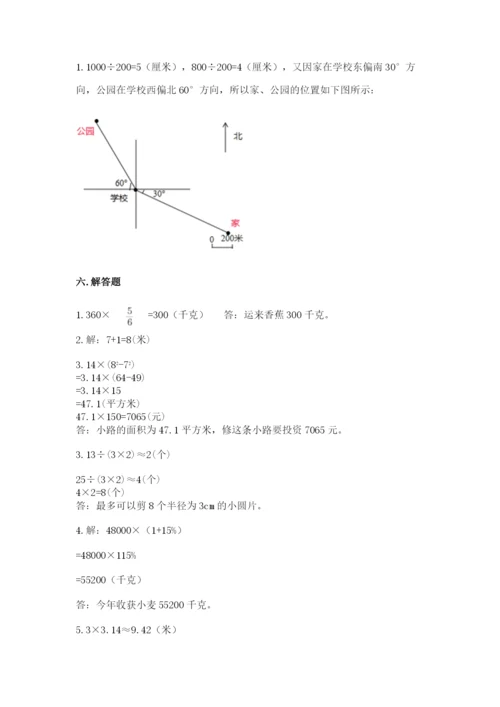 人教版六年级上册数学期末测试卷带答案ab卷.docx