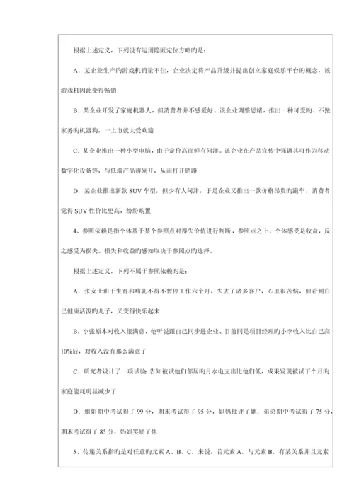 2023年下学期逻辑学课程考试试卷B卷资料.docx