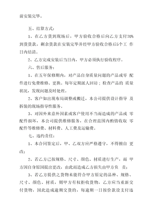 符合标准的2021销售合同