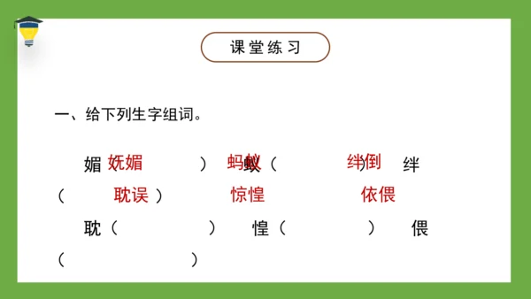 9 那个星期天 课件