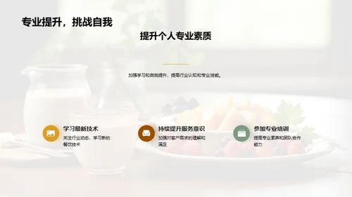 疫情下的餐饮挑战