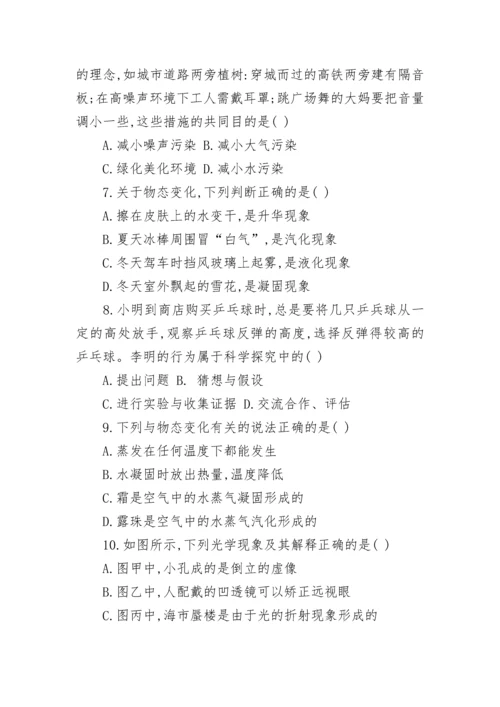 人教版八年级物理下期末试卷2套.docx