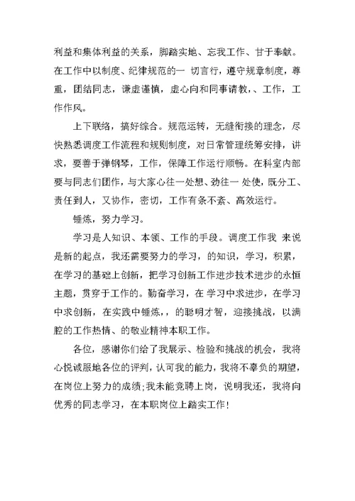 经济师XX年度工作计划