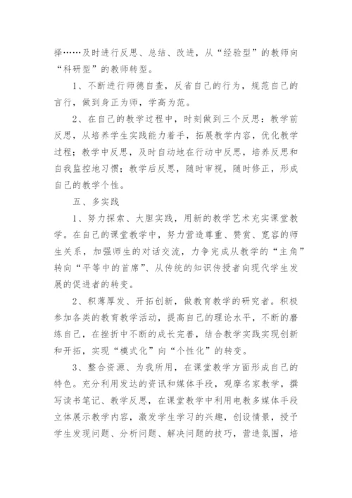 小学语文名师工作室个人学习计划.docx