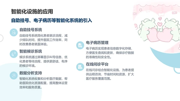 茶茶龙蓝色卡通风口腔医疗风通用模板